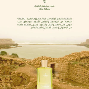 Sumhuram Perfume 50ml
